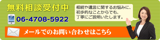 無料相談・お問い合わせはこちら